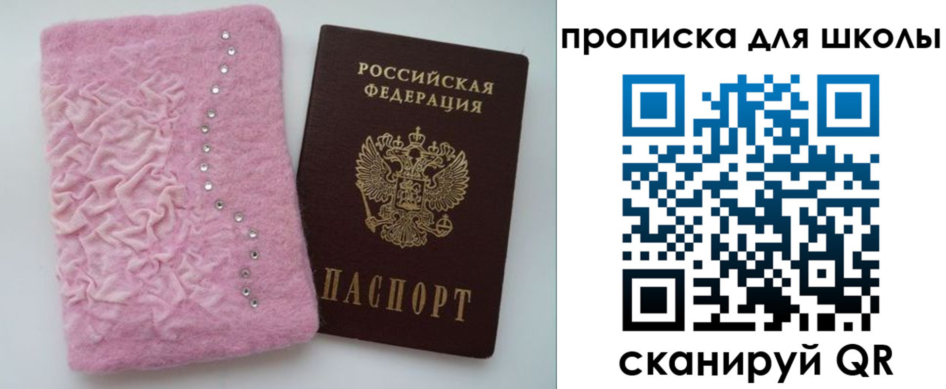 купить прописку в Буинске