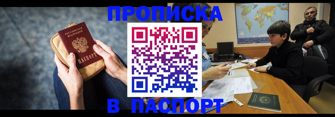 регистрация для школы в Буинске