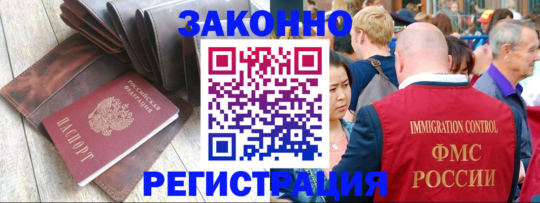 временная регистрация в квартире в Буинске