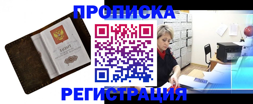 временная регистрация адрес в Буинске