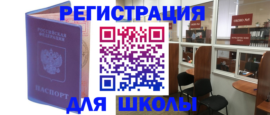 временная регистрация 2025 в Буинске