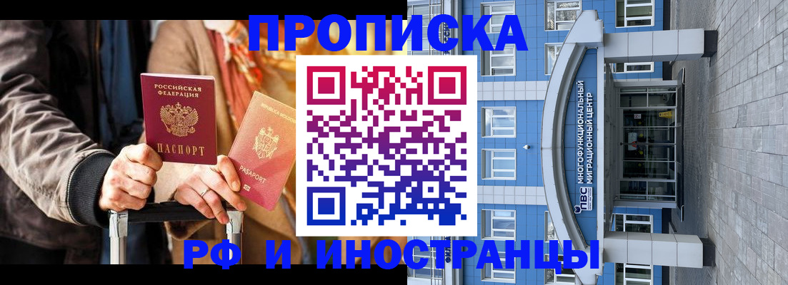 временная регистрация купить в Буинске