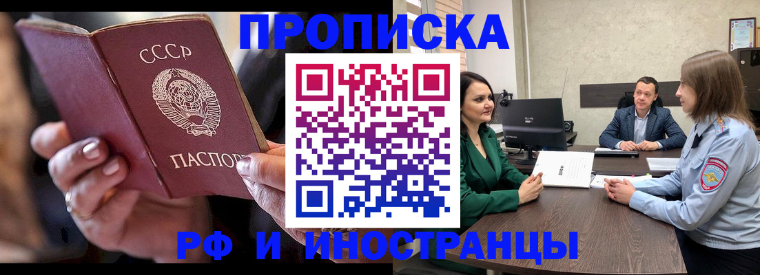 временная регистрация в Буинске